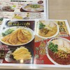 ラーメン横綱 守口店
