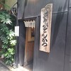 井泉 本店