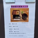 楽楽楽 八事店 - 