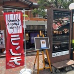 楽楽楽 八事店 - 