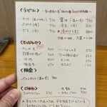 手打ちうどん 上を向いて - 