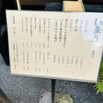 お好み焼き いまり - メニュー