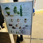 ジャパニーズアイス櫻花 - メニュー