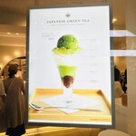 ジャパニーズアイス櫻花 - 