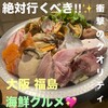 魚屋 十忠八九