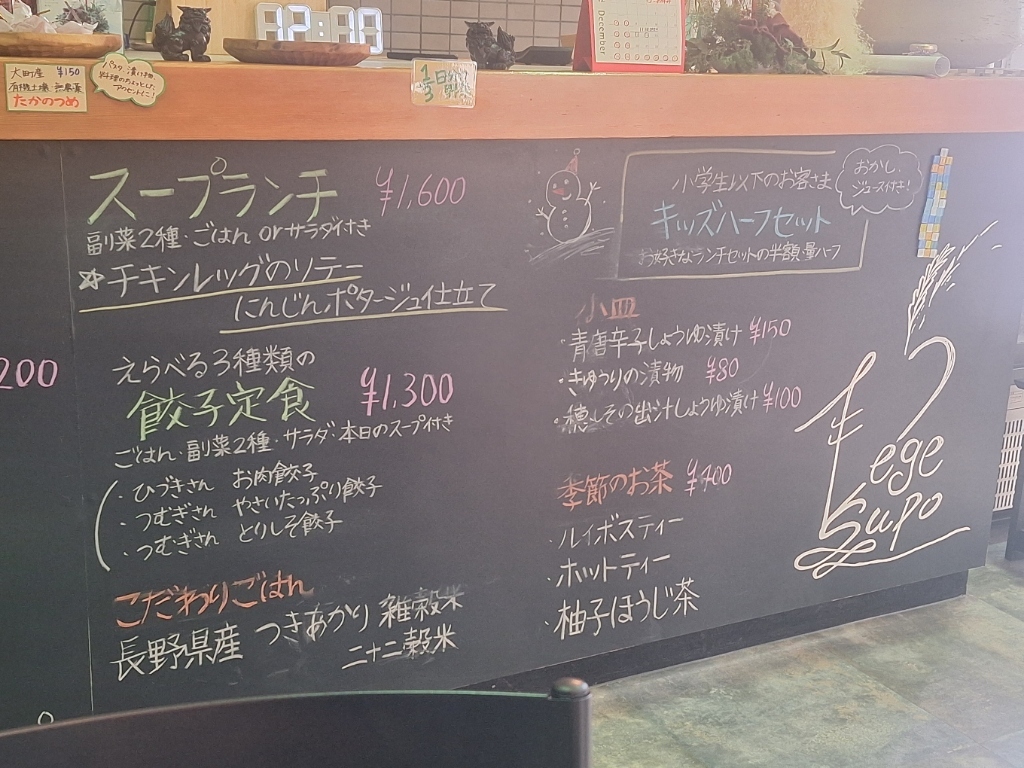 メニュー写真 : おやさいごはん Vege Supo （ベジサポ） - 北松本/野菜