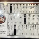 アブリヤ 阿部商店 - 