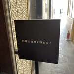 ことわりをはかるみせ ばんどう - 