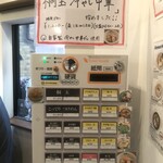 中華そば 桐麺 - 