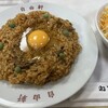 自由軒 難波本店
