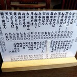 清見そば本店 - 