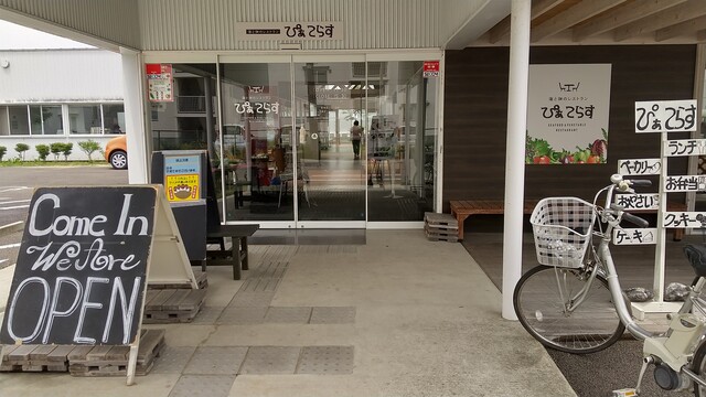 海と畑のレストラン ぴぁてらす - 南仙台（洋食）の写真