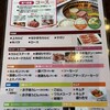 焼肉なべしま - 2024年6月7日　メニュー