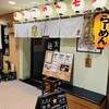 大重食堂 天神今泉店