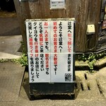 炭火串焼き 辻堂呑場 タイヨウ - 