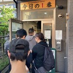 ヌードル＆スパイスカレー 今日の1番 - 