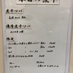ヌードル＆スパイスカレー 今日の1番 - 