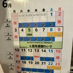 炭火串焼き 辻堂呑場 タイヨウ - 