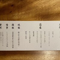 新和食ひとはし - 