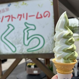 ソフトクリームのくら_1