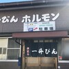 一升びん 本店