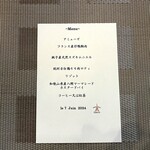 エピセ - 本日のメニュー。 先月訪店したときとはまったく別の料理になってました。