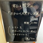 麺屋 喜楽明人 - 