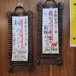 SPICY CURRY 魯珈 - 