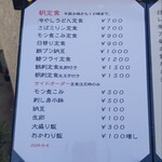 たか丸食堂 - メニュー表(20240606ver.)