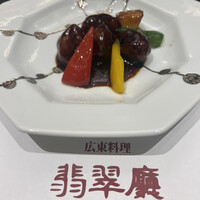 広東料理　翡翠廳 - 