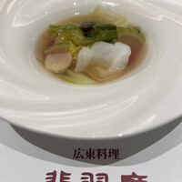 広東料理　翡翠廳 - 