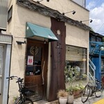 café+kitchen 北風と太陽 - 
