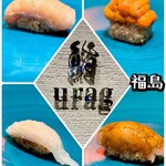 鮨 urag - 