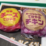 マクドナルド - 