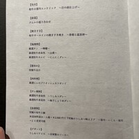 横浜 うしみつ - 