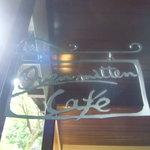 オーブン・ミトン カフェ - 