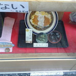 名代 富士そば - カレーかつ丼サンプル
