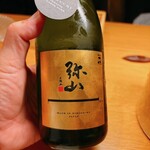 どんつき左 - 弥山