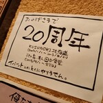 北の旨いもん 田中食堂 - 