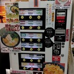 ラーメン 杉田家 - 券売機１