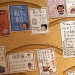 北の旨いもん 田中食堂 - 