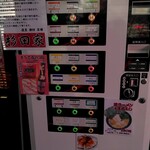 ラーメン 杉田家 - 券売機３