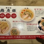 麺や佑 - 