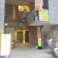 やき鳥 たかはし - 