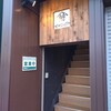 居酒屋 ヤマショウ