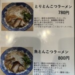 こりく - メニュー6