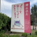 グリーンアウトレット1/2