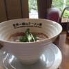 世界一暇なラーメン屋