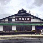 手打 神代そば - 外観