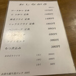 とんかつ 吉川 - 